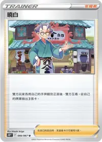 在飛比找有閑購物優惠-【CardMaster】寶可夢紙牌 中文版 PTCG 空間魔