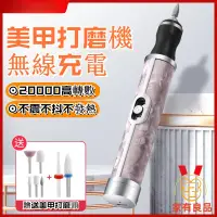 在飛比找蝦皮購物優惠-磨甲機 打磨機 【電動磨甲機 +附贈磨頭6件組】 插電式磨甲