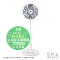 在飛比找樂天市場購物網優惠-日本代購 空運 2023新款 SHARP 夏普 PJ-R3D