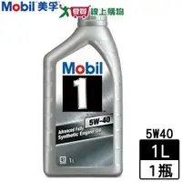 在飛比找ETMall東森購物網優惠-Mobil 1美孚 FS 5W40 全合成機油(1L)汽車引