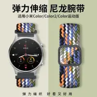 在飛比找Yahoo奇摩拍賣-7-11運費0元優惠優惠-小米watch S1錶帶小米智能手錶watch color2