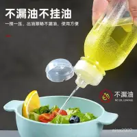 在飛比找蝦皮購物優惠-【臺灣熱銷】味全尖叫油壺味全空瓶子抖音尖叫油瓶控量油壺味全油