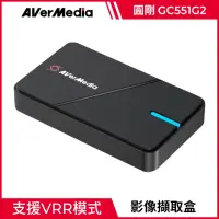 在飛比找momo購物網優惠-【圓剛】GC551G2 LGX3 4K VRR 實況擷取盒(