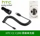 【$299免運】HTC CC C200 原廠車充組【車充頭+充電傳輸線 Micro USB】Butterfly2 Desire 825 Desire 828 Desire 825 Desire 626 E8 E9