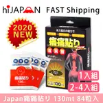 日本直送 130MT 84粒 痛痛貼 酸痛貼 磁力貼 健康磁石貼  日本空運 日本直送 日本代購