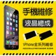 【１２號】IPhone6Splus螢幕總成/螢幕總成/玻璃破裂/ IPhone6plus 5.5液晶總成/不含小配