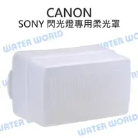 在飛比找蝦皮購物優惠-【中壢NOVA-水世界】Canon 430EXII SONY