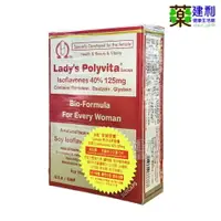 在飛比找樂天市場購物網優惠-LADY＇S POLYVITA 婦更寶 膠囊 女性營養補充 