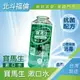 北斗福倫｜寶齡PARMASON 寶馬生漱口水 200ml 台灣公司貨/藥師直營