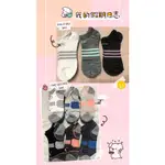 🛍好市多COSTCO代購 PUMA女運動短襪 ADIDAS女運動短襪🧦拆賣單雙