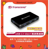 在飛比找蝦皮購物優惠-TS HUB3K USB接USB 一變四 4埠集線器 創見 