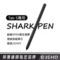在飛比找JEHD優惠-三星 S Pen 觸控筆 適用 Tab S6 7 8 FE 