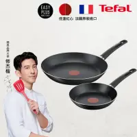 在飛比找momo購物網優惠-【Tefal 特福】MOMO獨家 法國製巴黎巧廚系列不沾鍋平