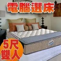 在飛比找PChome商店街優惠-【睡眠達人irest】SL6103獨立筒床墊,HR超彈力綿,