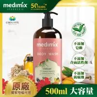 在飛比找誠品線上優惠-Medimix 印度原廠授權 阿育吠陀秘方美肌沐浴液態皂/岩