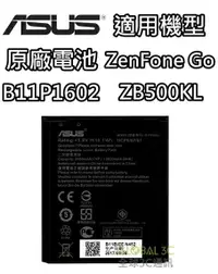 在飛比找樂天市場購物網優惠-ASUS 華碩 Zenfone Go ZB500KL 原廠電