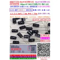 在飛比找蝦皮購物優惠-電容器,MH7,50V,1uF,SIZE:4*7,壽命:10