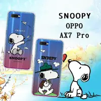 在飛比找momo購物網優惠-【SNOOPY 史努比】OPPO AX7 Pro 漸層彩繪空