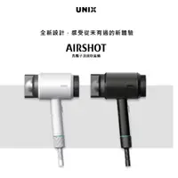 在飛比找蝦皮商城優惠-Unix Airshot 專業沙龍造型吹風機 負離子頂級吹風