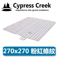 在飛比找探險家戶外用品優惠-CC-M001B 賽普勒斯Cypress Creek 270