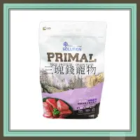 在飛比找Yahoo!奇摩拍賣優惠-◎三塊錢寵物◎特價中，SOLUTION耐吉斯-PRIMAL源