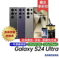 在飛比找蝦皮商城優惠-三星 SAMSUNG Galaxy S24 Ultra 12