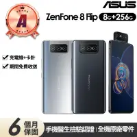 在飛比找momo購物網優惠-【ASUS 華碩】A級福利品 ZenFone 8 Flip 