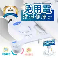 在飛比找Yahoo!奇摩拍賣優惠-雙噴頭【免插電】免治馬桶器 洗淨便座 免治馬桶 免治馬桶座 