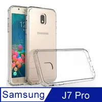 在飛比找PChome24h購物優惠-Samsung Galaxy J7 Pro 高質感雙料材質 