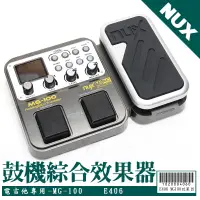 在飛比找蝦皮商城優惠-【新年送好禮】電吉他鼓機綜合效果器NUX MG-100．入門