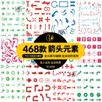 在飛比找淘寶網優惠-簡約漸變商務科技方向指示箭頭元素ICON圖標標誌PSD矢量A