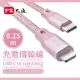 PX大通MFi原廠認證Apple USB-C Type-C to Lightning支援PD快速充電傳輸線0.25米 UCL-0.25P