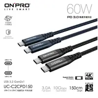 在飛比找蝦皮商城精選優惠-【優質通信零件廣場】ONPRO UC-C2CPD150 雙U