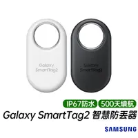 在飛比找蝦皮商城優惠-SAMSUNG 三星 Galaxy SmartTag2 T5