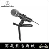 【海恩數位】日本 audio-technica ATR2100x-USB 心形指向性動圈式USB/XLR麥克風