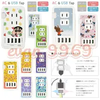 在飛比找蝦皮購物優惠-日本 多孔插座 AC & USB TAP 轉接頭 充電器 U