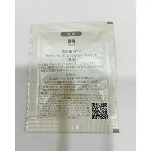 日本高絲雪肌精試用包（內含洗面乳*4、化妝水*4、乳液*4）