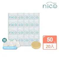 在飛比找momo購物網優惠-【NICO 微笑】仙人掌天然皂50gx20_贈起泡網x5(嬰