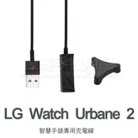 在飛比找蝦皮購物優惠-LG Watch Urbane 2 W200 專用充電線/藍