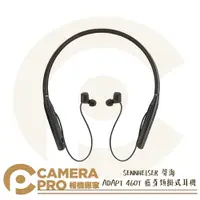 在飛比找樂天市場購物網優惠-◎相機專家◎ SENNHEISER 聲海 ADAPT 460