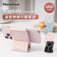 在飛比找PChome24h購物優惠-【PhotoFast】MagSafe Power Bank 