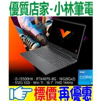 在飛比找蝦皮購物優惠-⚠️聊聊問底價 全台有門市 HP Victus Gaming