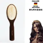 【FALLER 芙樂】德國製FSC大尺寸碳化梣木氣墊木齒梳(氣墊梳/梳頭按摩美容/99狂買節)