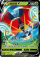 【CardMaster】寶可夢紙牌 中文版 PTCG 絕群壓軸 S8b_RR_010/184 以歐路普V