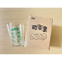 在飛比找蝦皮購物優惠-可樂果啤酒杯 玻璃杯 聯華食品 可樂果 酒杯 水杯 創意 文