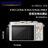 在飛比找蝦皮購物優惠-OLYMPUS 奧林巴斯 PEN E-P7 PL7 PL8 