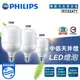 【PHILIPS 飛利浦】【含稅附發票】燈泡 飛利浦燈泡 中低天井燈 LED燈泡 球泡 20W 32W 省電燈泡