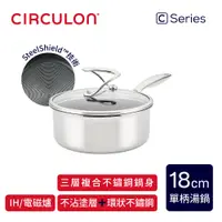 在飛比找PChome24h購物優惠-【CIRCULON】不鏽鋼圈圈不沾鍋導磁單柄湯鍋18cm含蓋