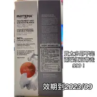 在飛比找蝦皮商城精選優惠-法國 PHYTEMA 白髮逆轉黑青春賦活黑髮素（150ml/