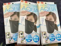 在飛比找Yahoo!奇摩拍賣優惠-日本aqua遮陽防曬口罩 抗uv全臉防曬面罩 涼感 透氣 日